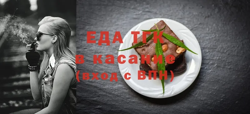 где продают   Качканар  Печенье с ТГК марихуана 