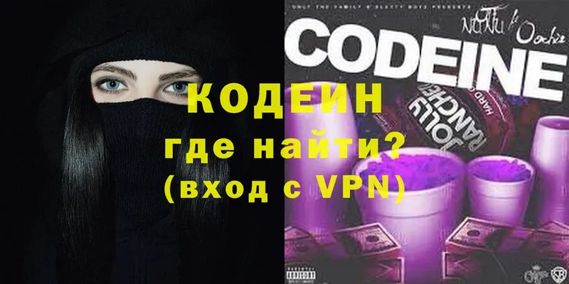 Кодеин Purple Drank  где найти наркотики  Качканар 